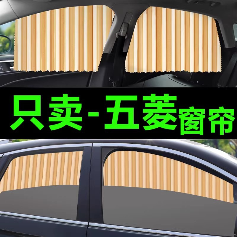 Wuling Hongguang plus Old S Mini Macaron Car Curtain Sunshade Sunshade Supplies Wuling Hongguang plus Old S Mini Macaron Car Curtain Sunshade Sunshade Supplies