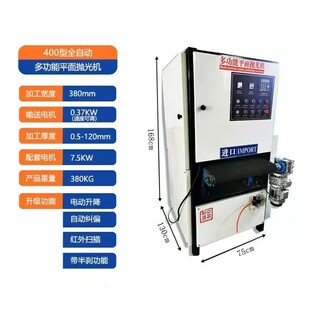 Flat abrasive belt polishing machine Stainless steel metal aluminum plate drawing machine Deburring machine Flat sanding machine