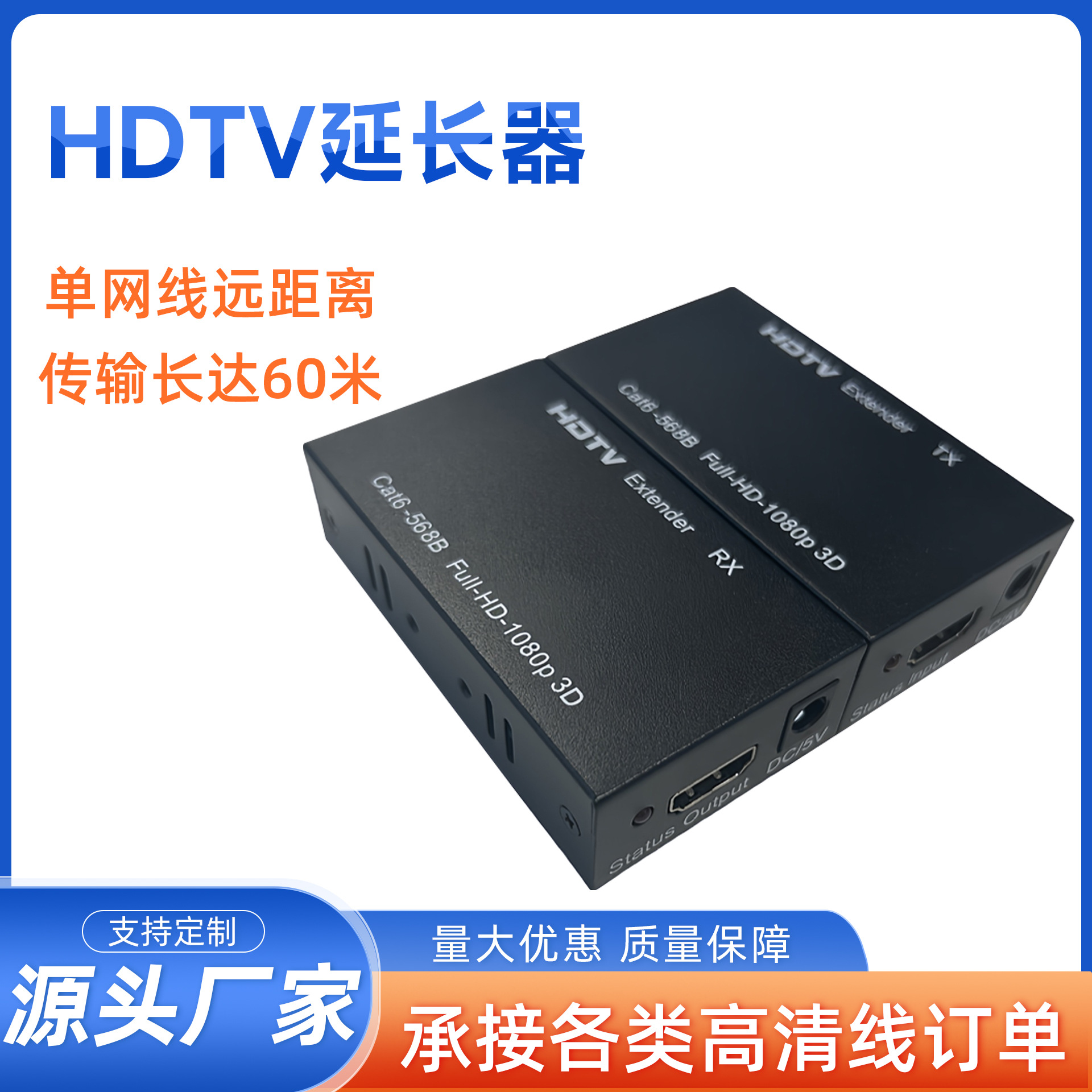 HDTV延长器高清信号放大器转RJ45网口单网线视频延长转接器