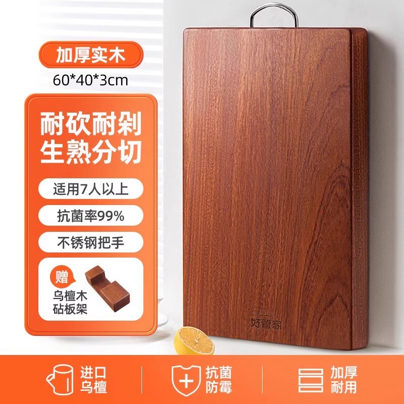 烏檀木のまな板の実木抗菌防かび家庭用まな板の木製まな板の「パネルは両面のまな板を占めています。|undefined