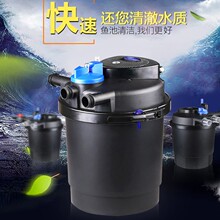 CPF/CPA鱼池过滤器水循环系统池塘净水室外大型外置过滤桶