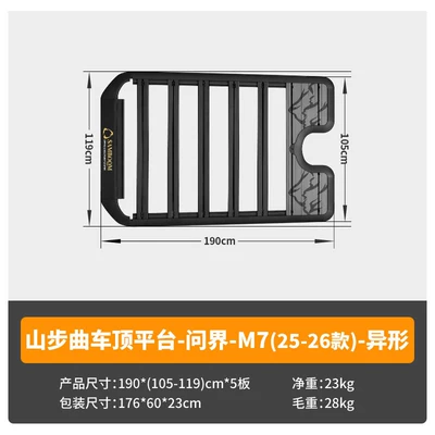 Shanbuqu Wenjie M7 Roof Roof rack - wenjie-m7-platform-special-shape-190cm-25-26-models