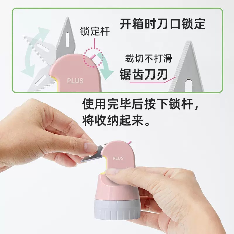 Japonés plus pleshi de doble uso sello de privacidad cuchillo de desembalaje confuso eliminación de información de pedido expreso y protección de recubrimiento