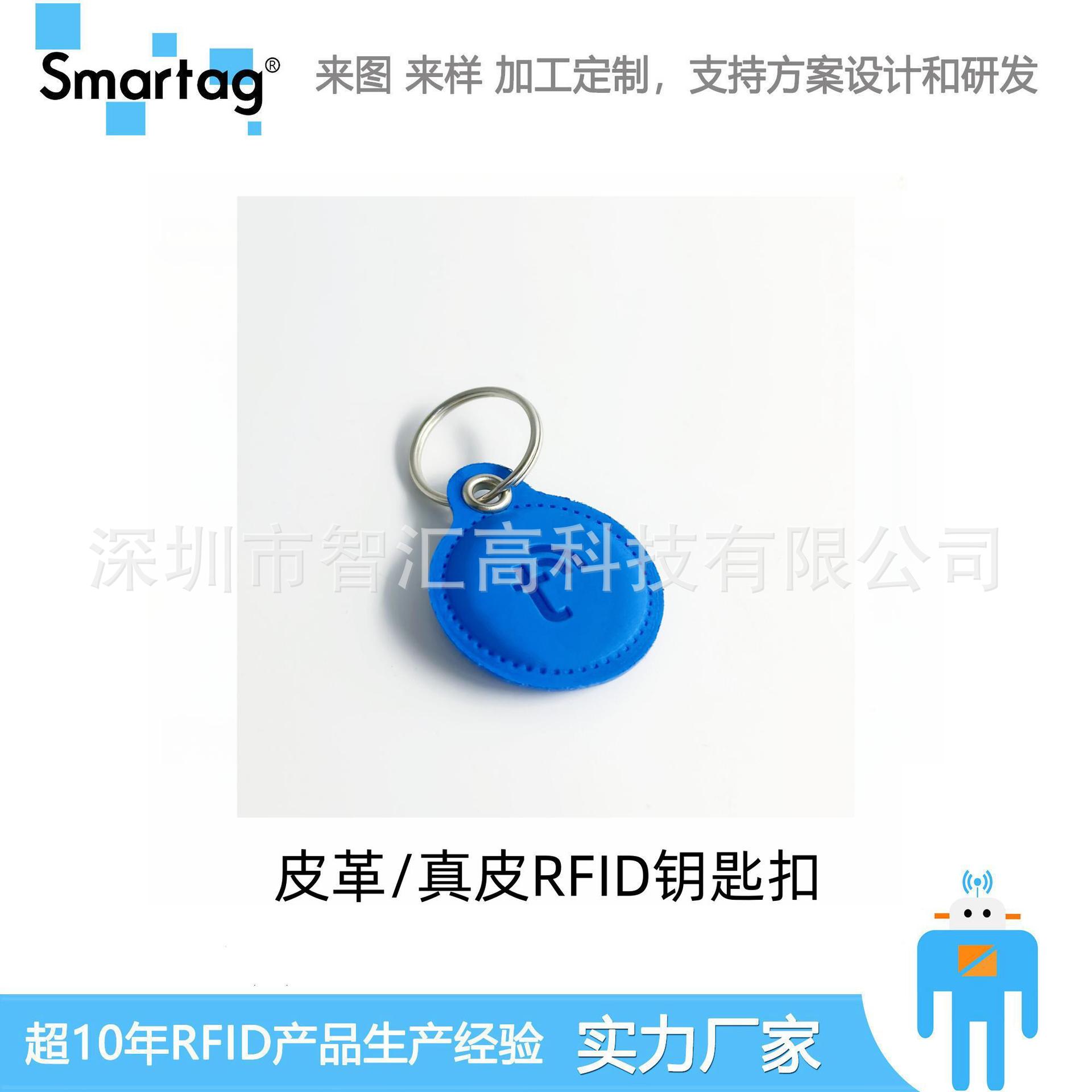 工厂热销rfid皮革感应钥匙扣门禁卡TK4100低频芯片ID射频卡