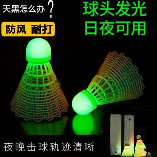 发光羽毛球拍控制夜光LE闪光灯鹅毛尼龙羽毛球高弹力耐打防风夜用