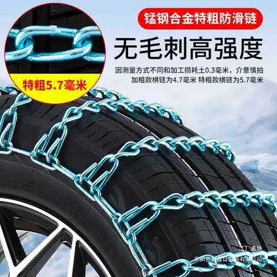 Tire snow chain Sedans, Suvs, Universal Use for