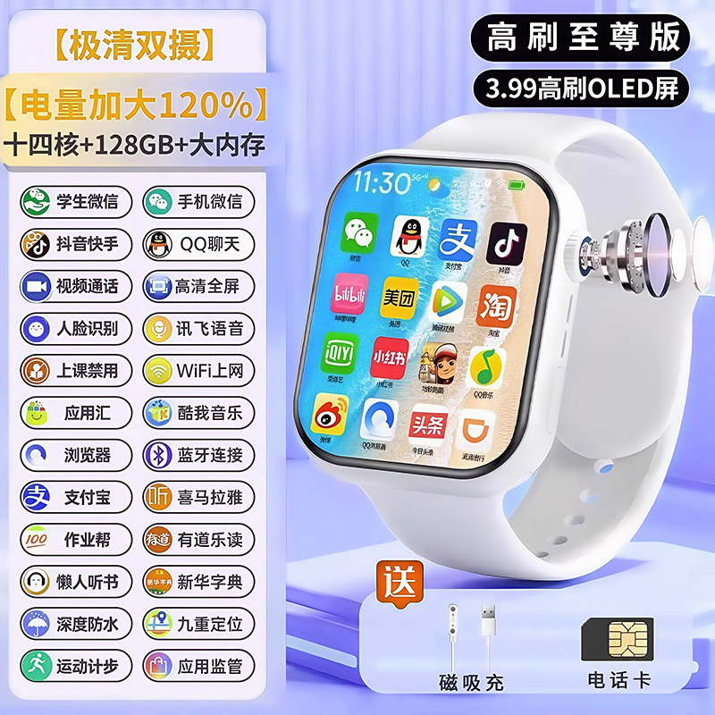 5G通儿童电话手表多功能款电子可打视频通话防水批发|undefined