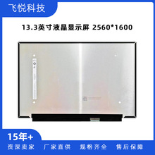 ���_13.3Ӣ��Pӛ����X��y�@ʾ��Һ����ĻB133QAN03.2/4.1