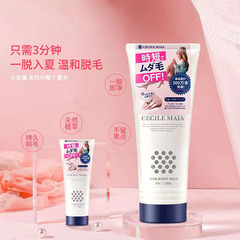 Japanese new version of CM hair removal cream for women's armpits and private parts, not for full body, does not permanently remove hand and leg hair, non-irritating, sample size
