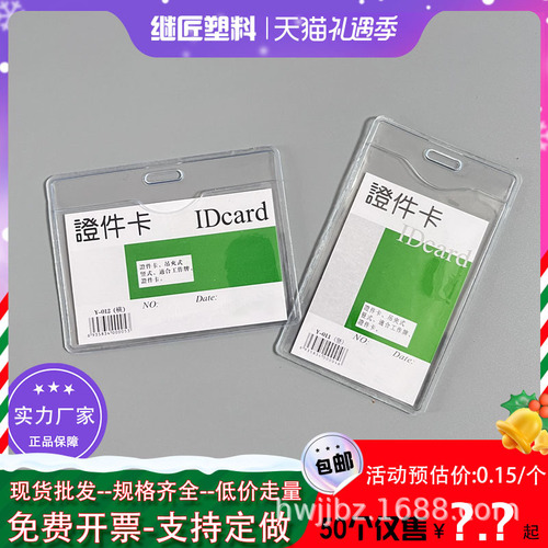 Transparent PVC Soft Film Card Holder Employee ID Lanyard Label Bag for Exhibition Factory Brand Badges, In Stock Wholesale