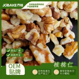 按KG带衣核桃仁 坚果去皮烤熟头路二路三路碎大量批发散装碎零食