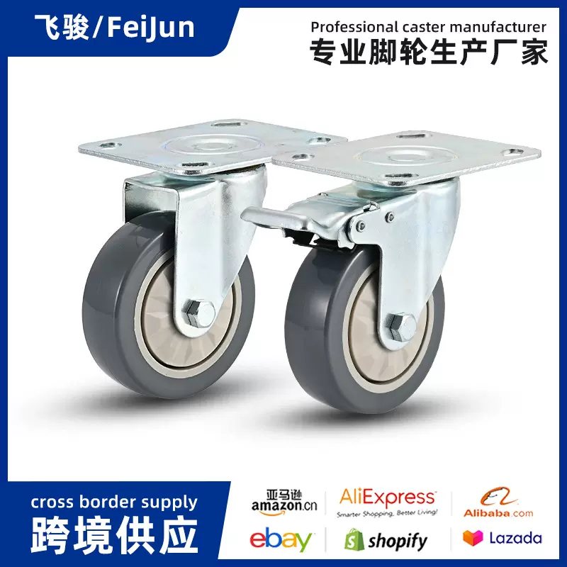 工业手推车万向脚轮 PVC塑料定向轮子3寸4寸5寸6寸前刹万向轮批发