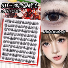 5Dまつげナチュラルママ気分5Dミンクベルベットつけまつげベビーカーブ怠惰なトリロジーつけまつげママ気分