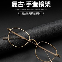 万年龟同款超轻纯钛眼镜架复古小圆框百搭休闲眼镜架可配近视8016