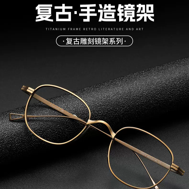 小红书同款超轻纯钛眼镜架复古小圆框百搭休闲眼镜架可配近视8016