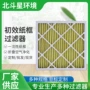 一体式定制折叠空气过滤器
