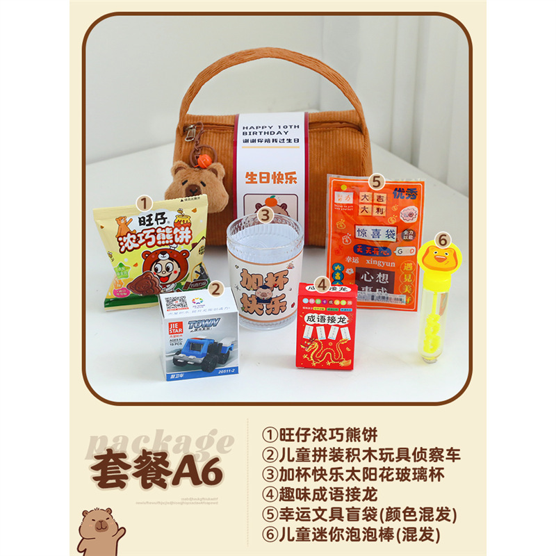 儿童生日伴手礼十岁周岁幼儿园全班宝宝宴满月百天礼品袋提包|undefined