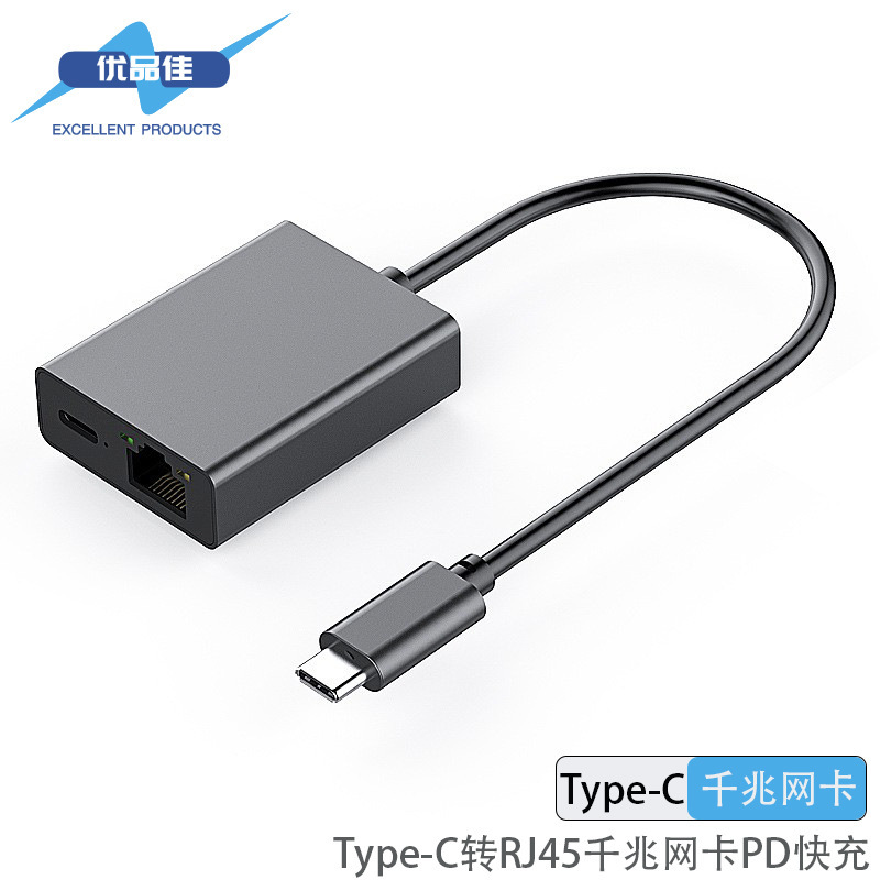 Type-C to Rj45 Gigabit Network Card with Pd100W Fast Charging, Wired Network Card for Mobile Phones and Tablets, Plug and Play