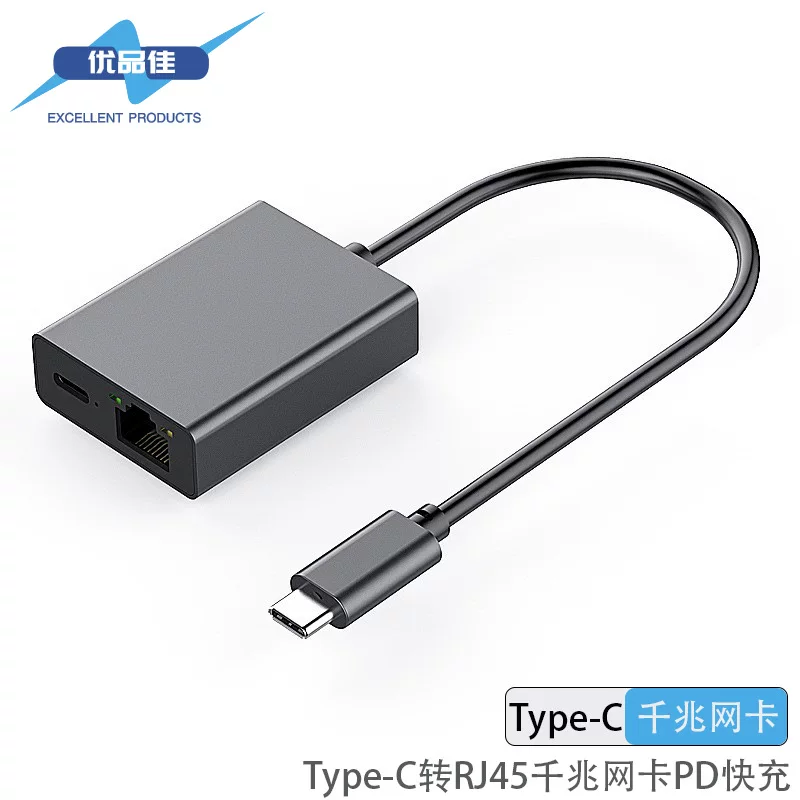 Тип-C к RJ45 гигабитная сетевая карта с быстрым зарядом PD100W для мобильного телефона и планшета, проводная сетевая карта, plug and play