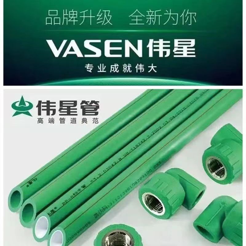 伟猩PPR水管伟星配件伟星正品水管冷热水管6分4分防冻ppr水管配件