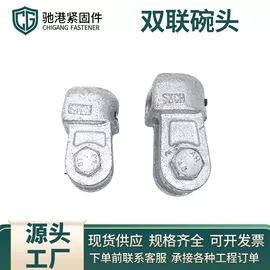 连接金具;线夹;电子线