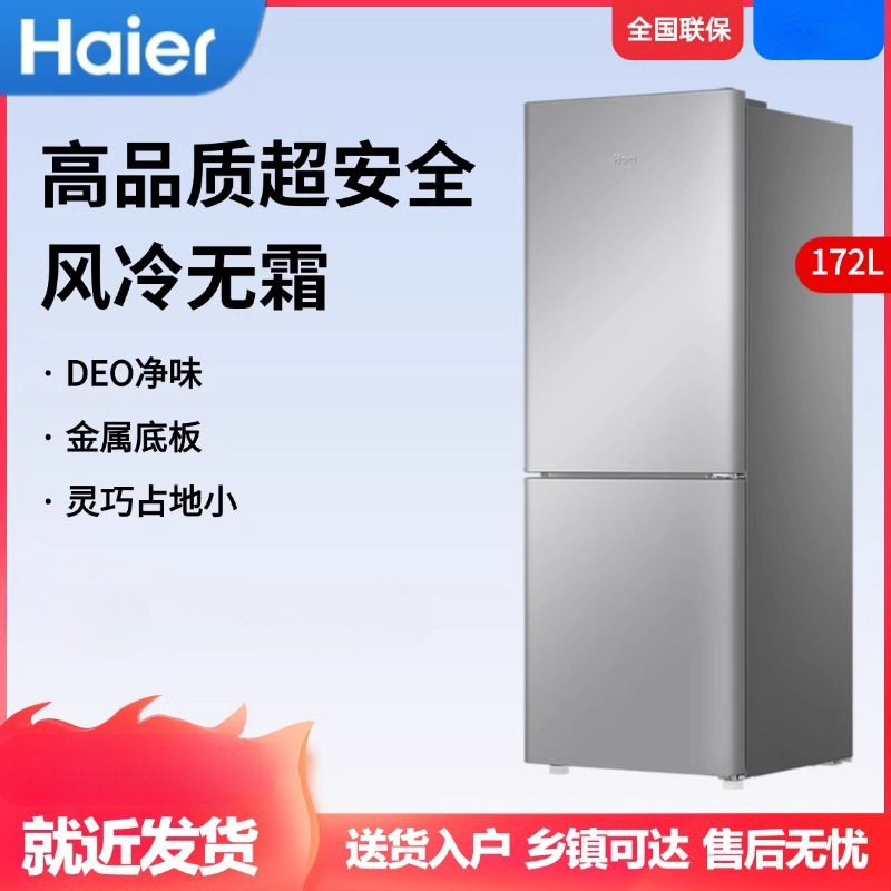 Haier Refrigerator New Air-Cooled Frost-Free Household 172 Liter Refrigerator Two-Door Energy-Saving Low-Noise Rental Dormitory Energy-Saving