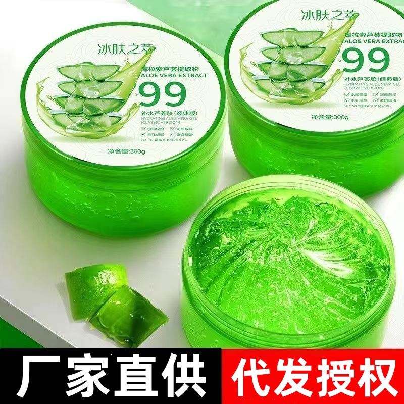 Curacao aloe vera gel summer moisturizing aloe vera gel after sun moisturizing cream factory wholesale a generation of hair