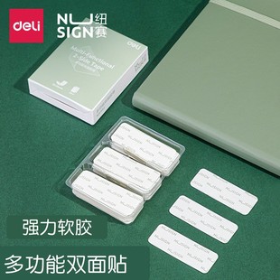 Deli neusai NS102 multi-functional double-sided adhesive strong adhesive transparent waterproof fixed patch no Mark 60 pieces/box