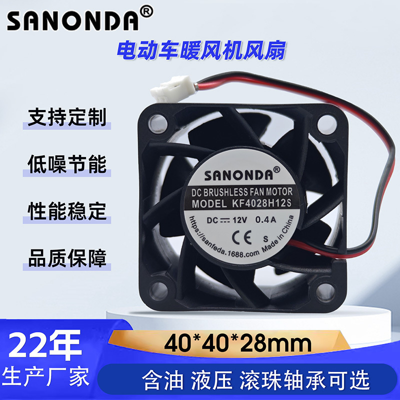 4028 Cooling Fan High Temperature Resistant Booster Fan Network Chassis Graphics Card Electric Vehicle Heater Fan