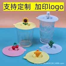 圆形卡通硅胶杯盖通用陶瓷杯盖子单卖玻璃杯茶杯配件防尘马克杯盖