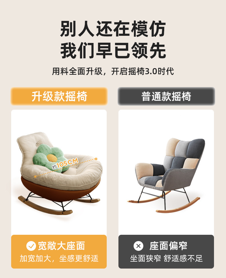 复制_客厅摇摇椅躺椅阳台家用休闲懒人沙发大人轻.jpg?x-oss-process=image/format,png