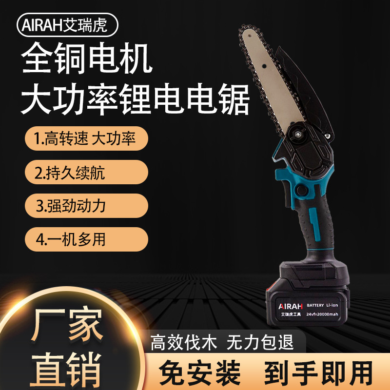 跨境4寸6寸锂电电链锯充电手锯手提家用小型伐木单手锯砍树修枝锯