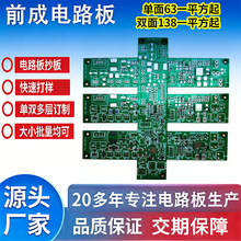 ���ß��ڟ�С�ͳ��̫��܌Ӊ����֙C�����PCB�·����ư�S��