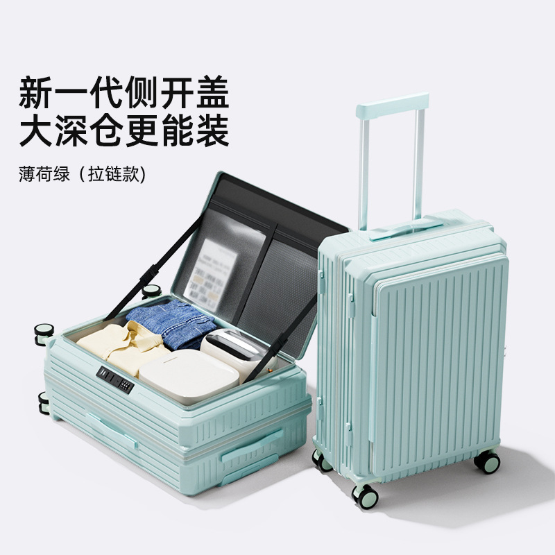 侧开行李箱女2025新款深仓大容量旅行箱拉杆箱铝框20寸24登机箱男|undefined