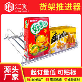 34mm货架推进器/食品自动推送器/零食化妆品推进器商超货架展示架