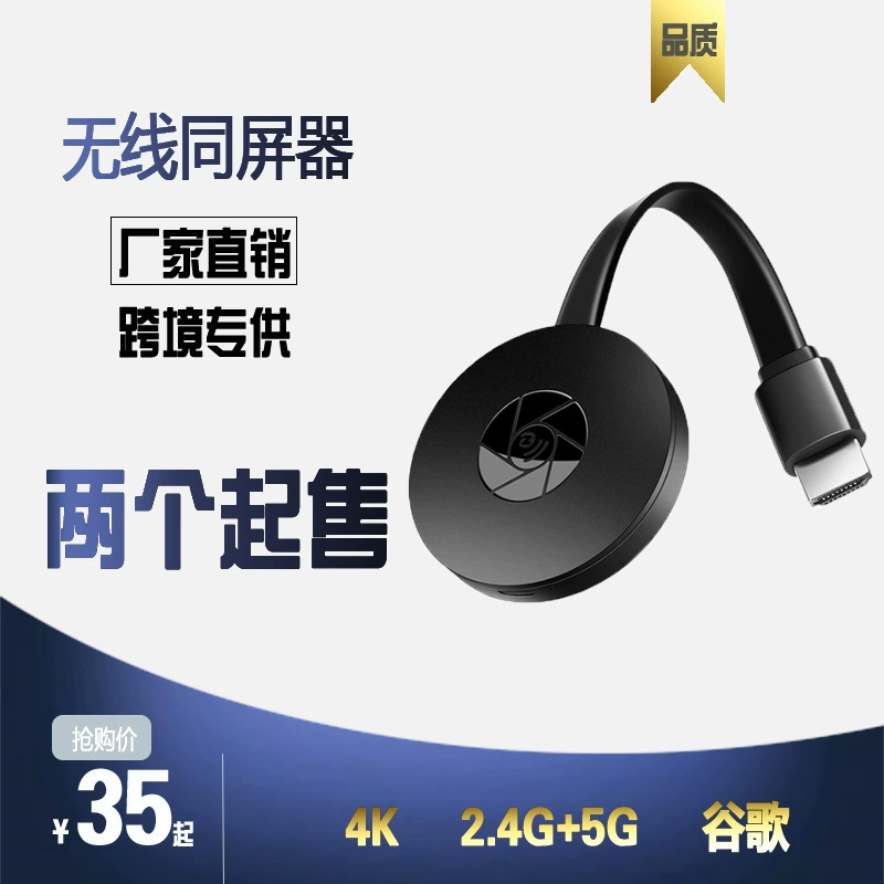 Беспроводной hdmi гомоэкранный мобильный телефон с телевизором высокой четкости проекции usb дома Android IOS push push сокровище 1080P