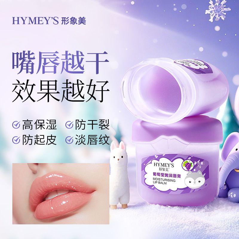 Image Grape Ying Soft Lip Balm, hidratante, mejora el color de los labios, lápiz labial, base de lápiz labial.