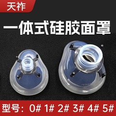 医療用シリカゲルマスク新生児早産児麻酔マスク簡易呼吸器救急蘇生嚢部品