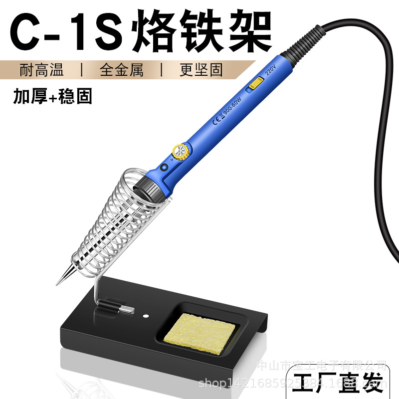 厂家直销 耐高温方形全金属烙铁架 简易便携电烙铁焊接底座子工具