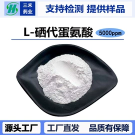 其他生物化工;抗坏血酸;氨基酸