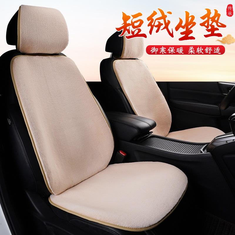 新款通用冬季毛绒汽车坐垫坐垫汽车靠背防滑保暖高仿兔毛汽车坐垫