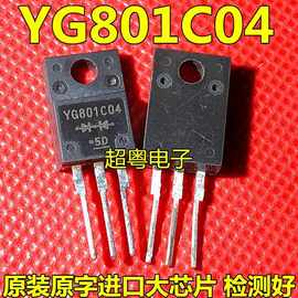 正品进口 YG801C04 YG801C09 肖特基整流管 测好发货 质量包