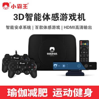 Sundance Kid Somatosensory play G90pro intelligence television household 3d camera Parenting entertainment interaction