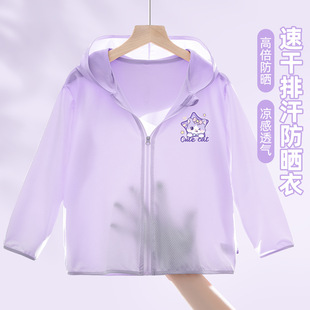 Girls Sun Protection Clothing 2025 New Ice Silk Quick-Drying Summer Clothing Kidsren's Summer Super Nice Girl Breathable and Light Jacket