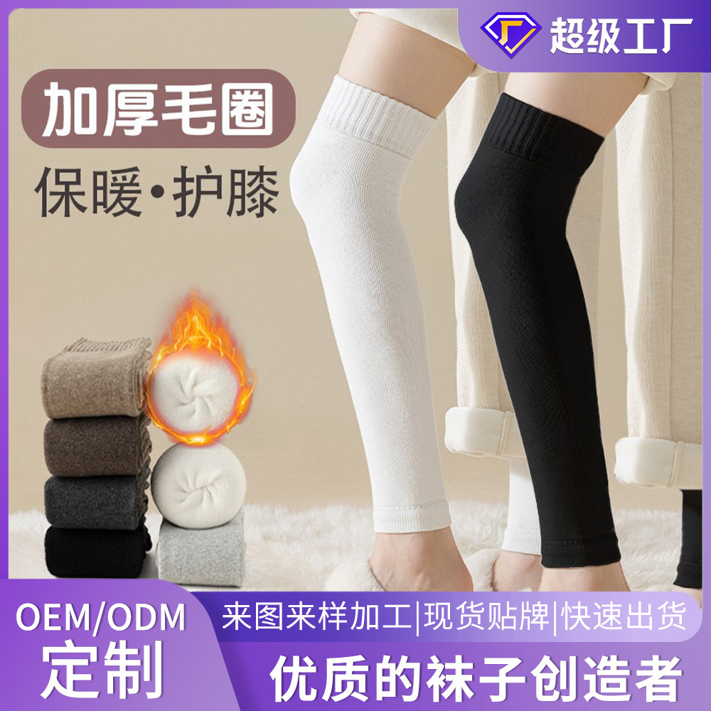 Calcetines de rodilla de anillo personalizados calcetines de calcetines calientes antifrío de otoño y invierno más calcetines gruesos de piernas gruesas al por mayor