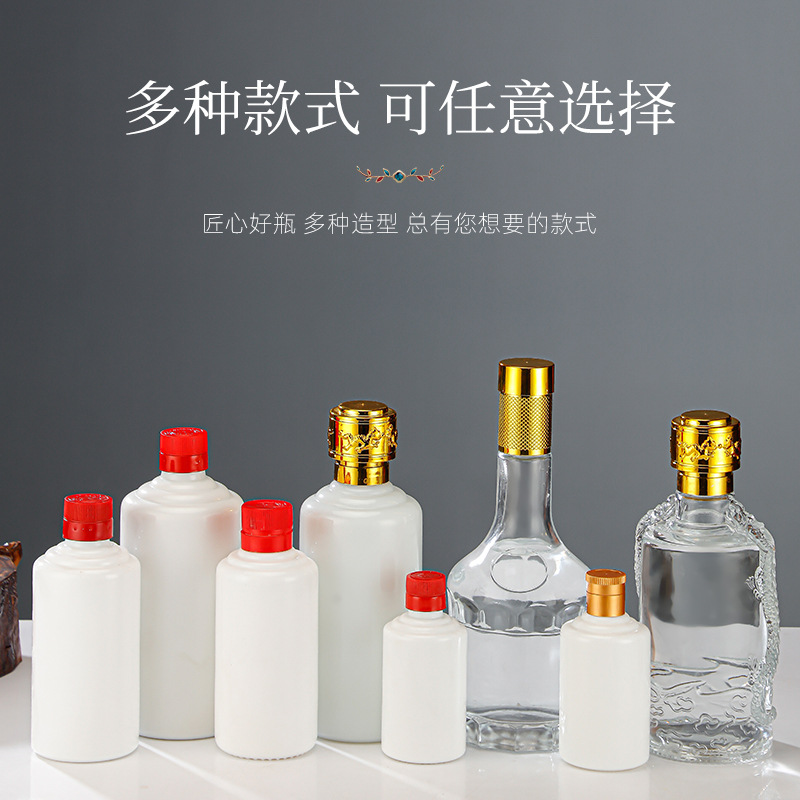 招待白酒玻璃瓶密封白瓷玻璃瓶高档500ml白酒瓶子自酿装酒玻璃瓶