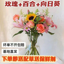 向日葵百合玫瑰花束云南昆明基地现采直发鲜花混搭混装【厂家】