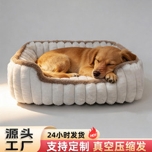 新品四季方窝兔毛绒直条加粗狗窝宠物窝舒适宠物床垫猫窝深度睡眠