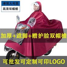电动车雨衣单双成人款专用雨披时尚全身长款牛津布骑行雨衣批发