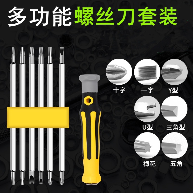 雨硕螺丝刀十字一字螺丝强磁磁吸螺丝批改锥起子工业家用五金工具